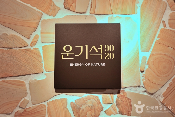 운기석9020(운기석9020협동조합) 공식 관광자료 제공 사진 실제 사진